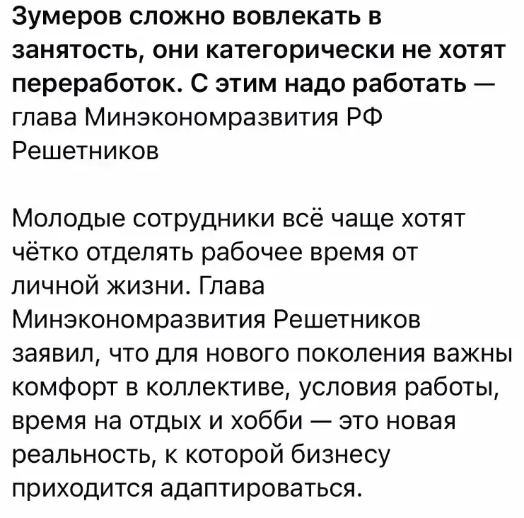 Какой ужас😱😱😱
Что за поколение вырастили | Сетка — социальная сеть от hh.ru