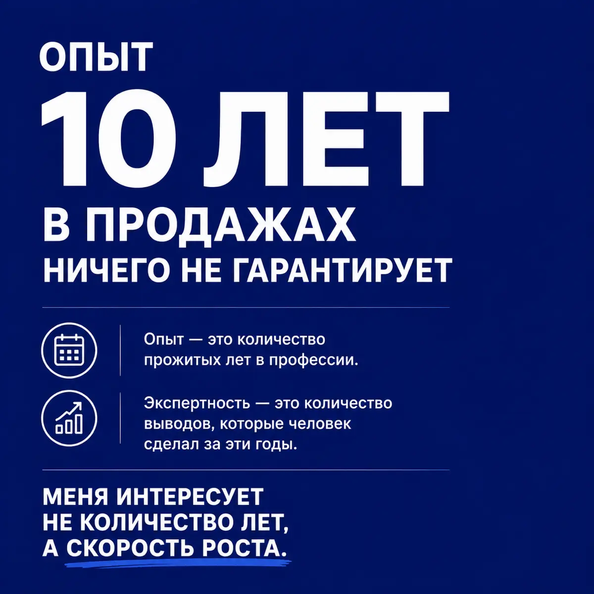 Опыт 10 лет в продажах ничего не гарантирует 👀 | Сетка — социальная сеть от hh.ru
