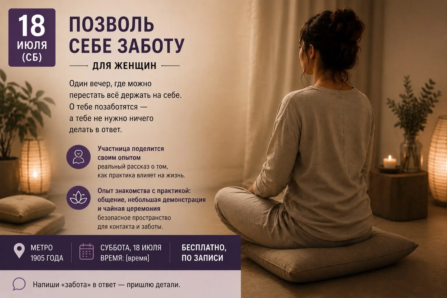 18 июля (сб) 19:00-20:00
ОТКРЫТАЯ ВСТРЕЧА ДЛЯ ЖЕНЩИН (бесплатно) @shibarimebot
🔮Для той, которая привыкла быть сильной и устала.. | Сетка — социальная сеть от hh.ru