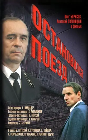 Остановился поезд: подвиг не лечит систему | Сетка — социальная сеть от hh.ru