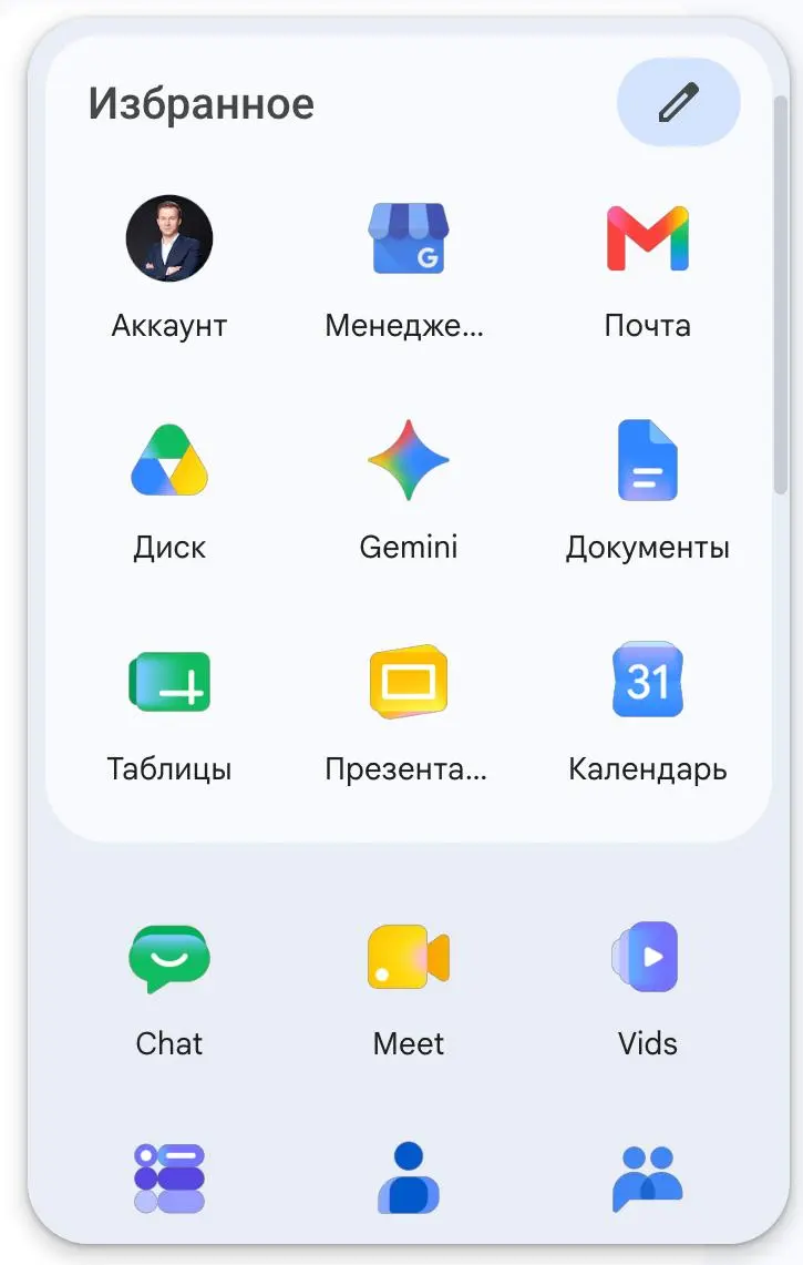 Google запустил масштабное обновление иконок своих сервисов
Понимаете зачем многие крупные бренды сейчас это делают?
#маркетинг #ГарМысли
📲 Подписывайтесь:
В этом посте были ссылки, но мы их удалили п... | Сетка — социальная сеть от hh.ru