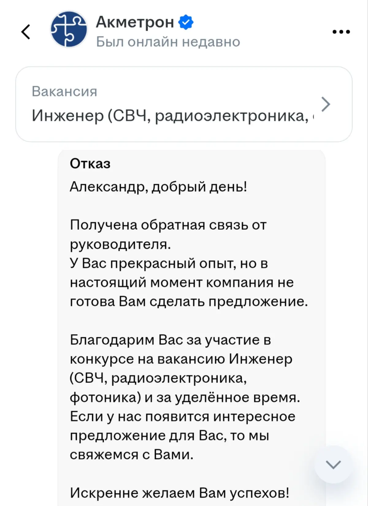 Почему я не жалею об уходе из науке | Сетка — социальная сеть от hh.ru