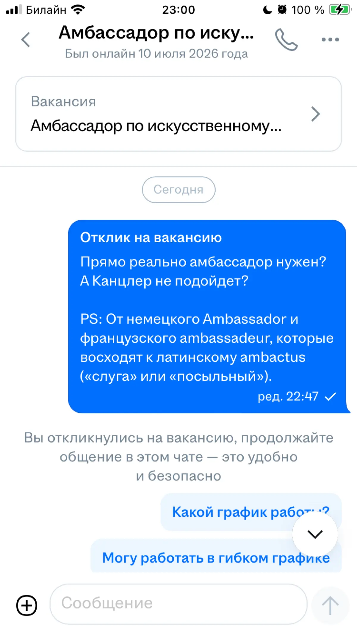 Этот шедевр я не мог пропустить | Сетка — социальная сеть от hh.ru