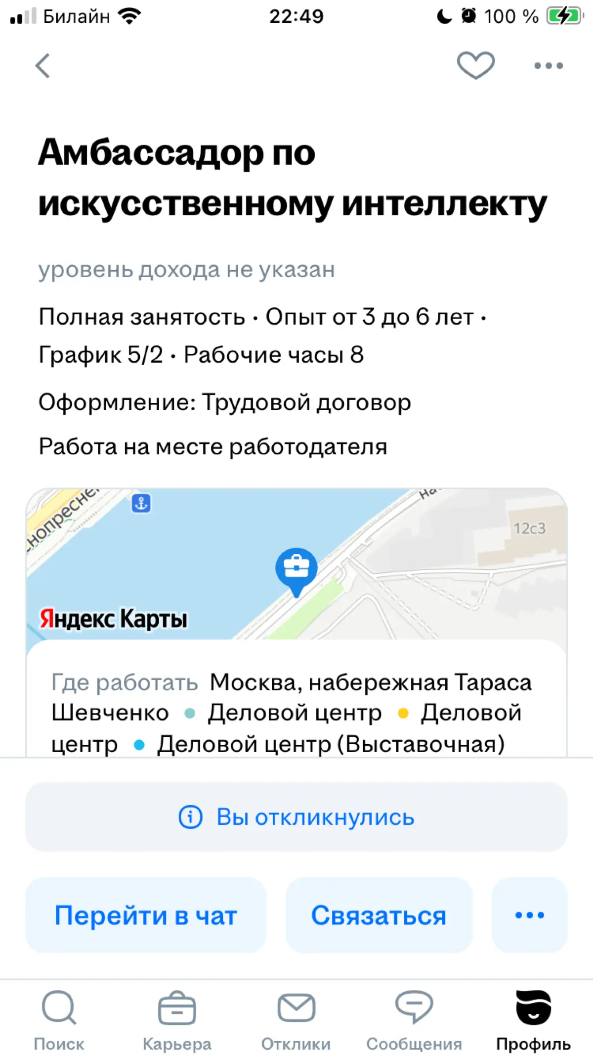 Этот шедевр я не мог пропустить | Сетка — социальная сеть от hh.ru