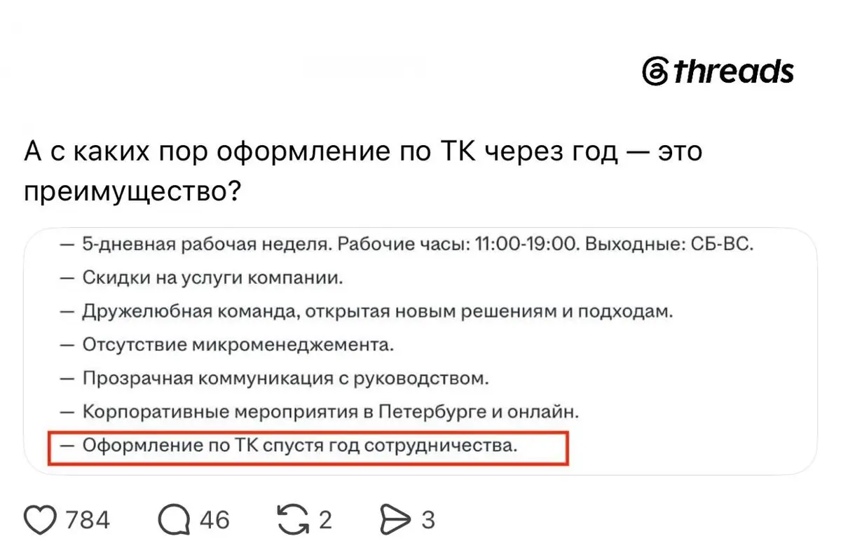 Заманчивые предложения появились на рынке труда | Сетка — социальная сеть от hh.ru