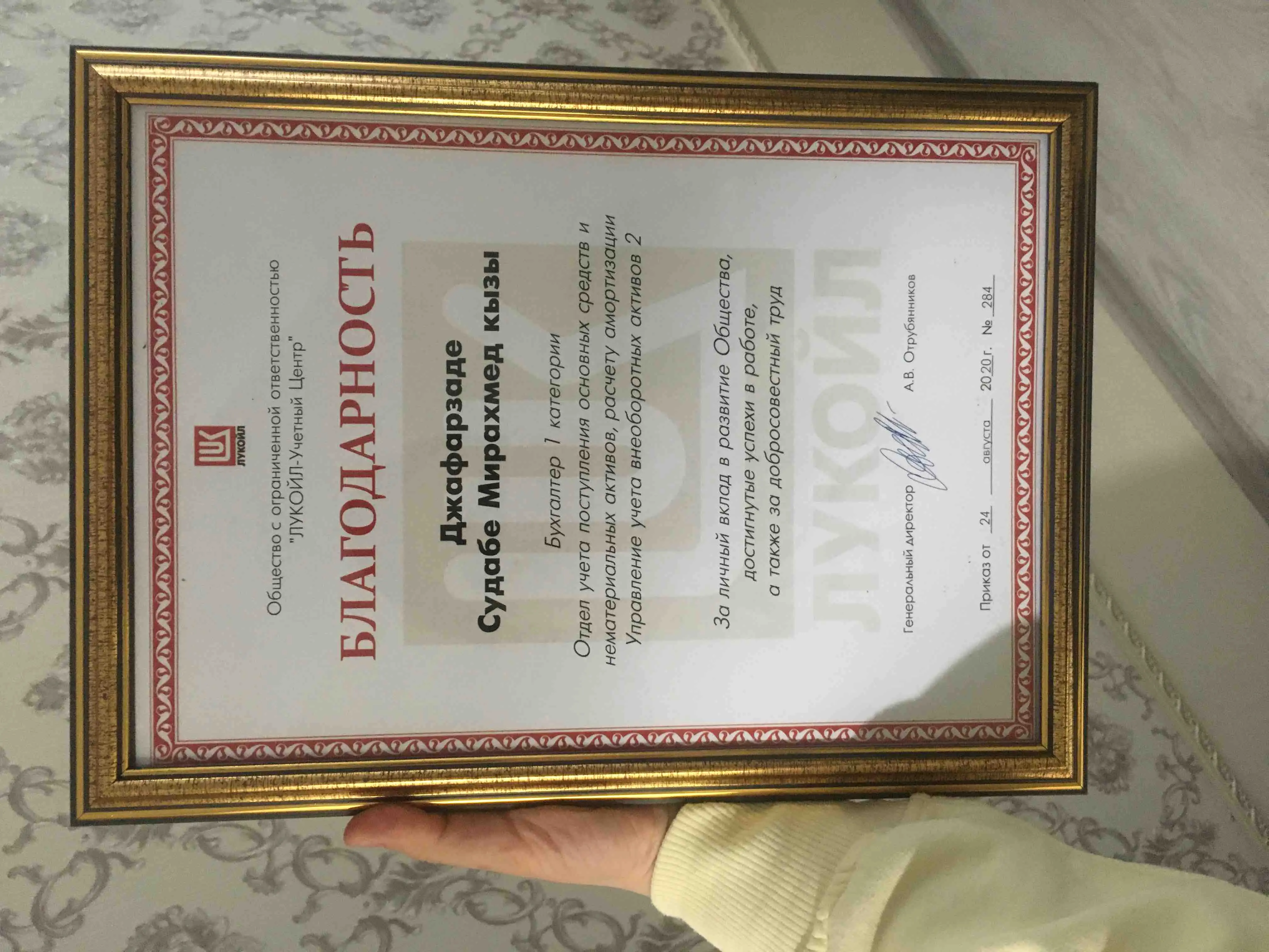 Судабе Джафарзаде