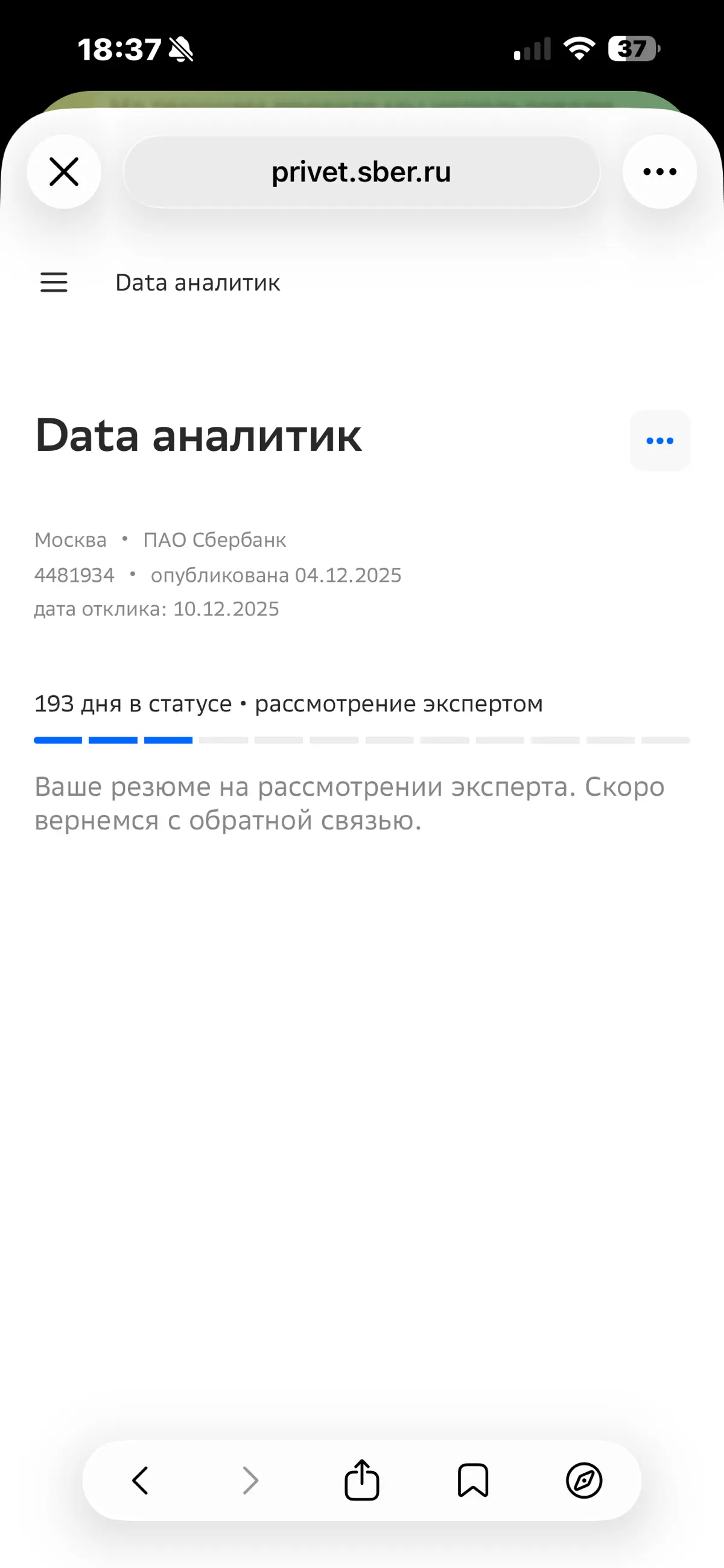 все ждали, и ты подождешь | Сетка — социальная сеть от hh.ru