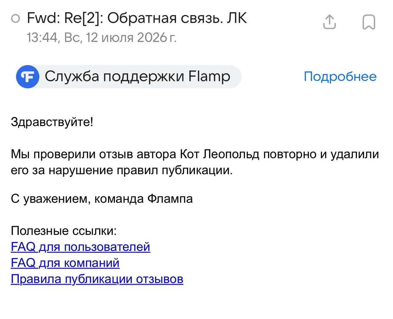 Защита бренда в b2b | Сетка — социальная сеть от hh.ru