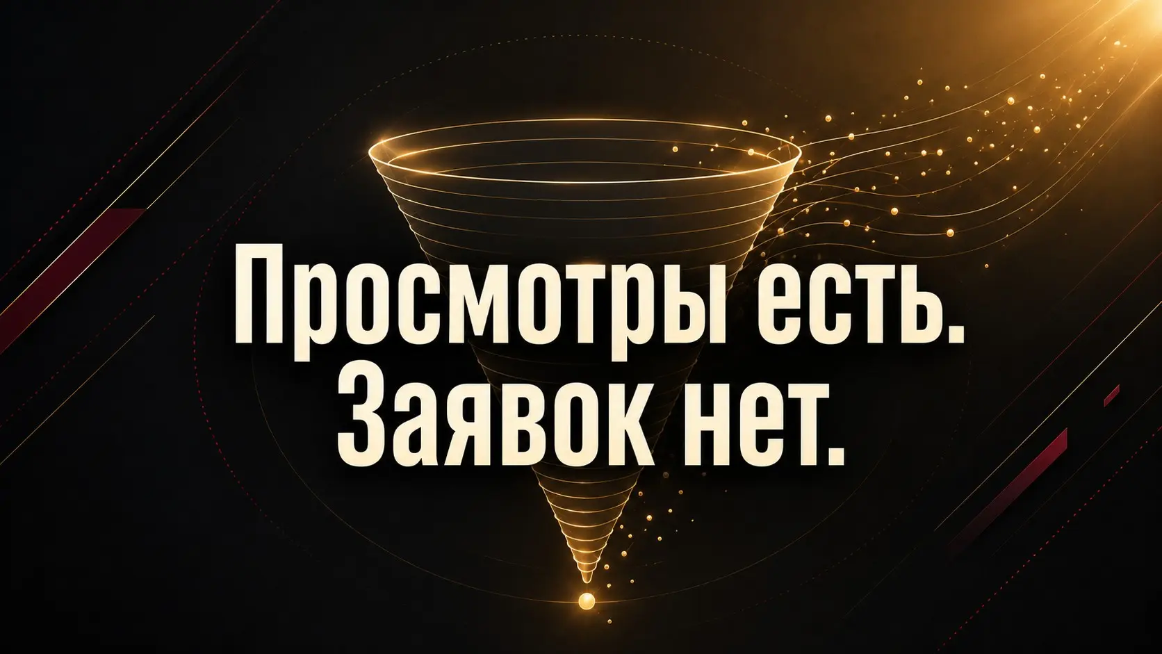 Трафик приводит людей. Репутация приводит деньги! | Сетка — социальная сеть от hh.ru