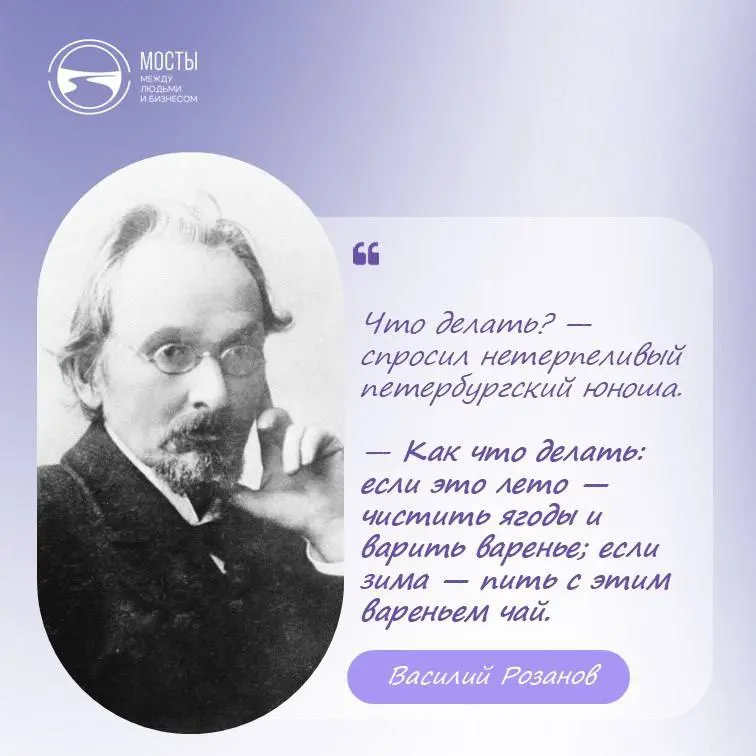 Поскольку по первому образованию я философ, то рано или поздно в моем канале должно было появиться это каноническое и любимое всеми выпускниками философского факультета высказывание русского философа ... | Сетка — социальная сеть от hh.ru