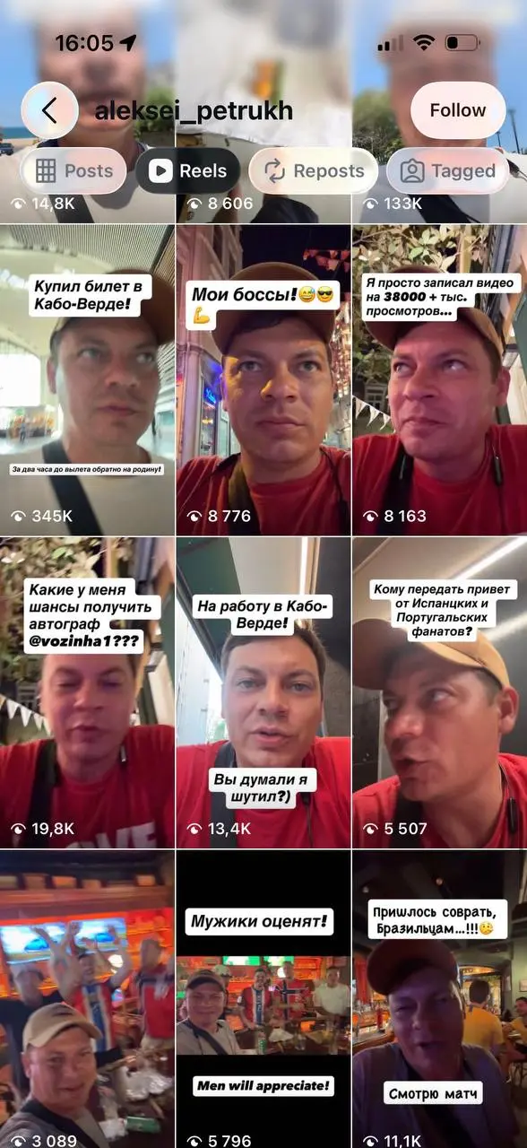 Мужчина из Екб гонялся за Возиньей на Кабо-Верде
чуть контекста: Возинья — кабо-вердианский вратарь, который стал известен после чм 2026 и набрал около 30 мле подписчиков инсте за турнир
Алексей отдых... | Сетка — социальная сеть от hh.ru