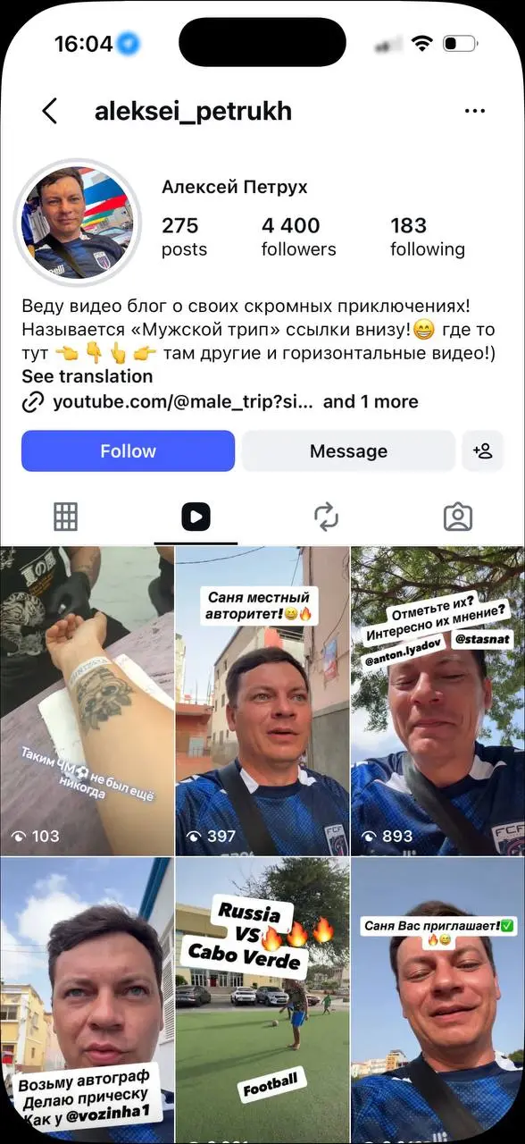 Мужчина из Екб гонялся за Возиньей на Кабо-Верде
чуть контекста: Возинья — кабо-вердианский вратарь, который стал известен после чм 2026 и набрал около 30 мле подписчиков инсте за турнир
Алексей отдых... | Сетка — социальная сеть от hh.ru