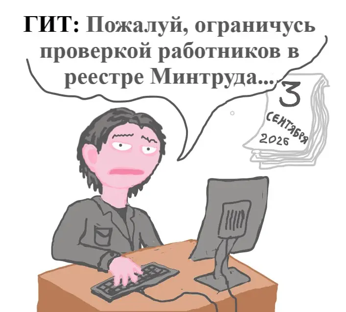 Почему изменения в постановлении № 2464 не изменят ситуацию с обучением? ✅
«Данное саркастическое мнение не содержит какой-либо критики или призывов к действиям, только надежду на изменения к лучшему | Сетка — социальная сеть от hh.ru