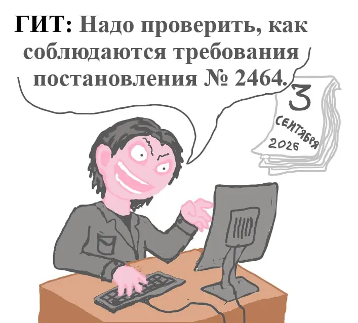 Почему изменения в постановлении № 2464 не изменят ситуацию с обучением? ✅
«Данное саркастическое мнение не содержит какой-либо критики или призывов к действиям, только надежду на изменения к лучшему | Сетка — социальная сеть от hh.ru