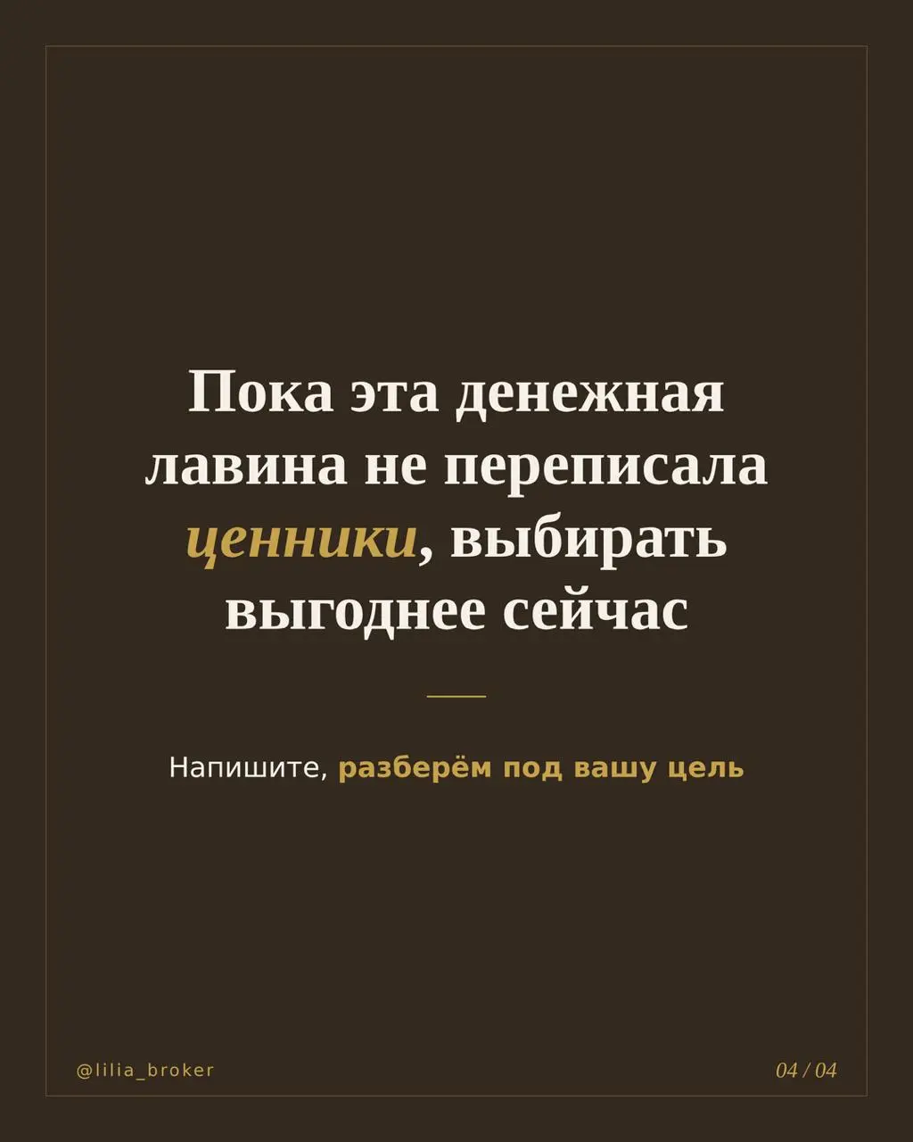 Знаю, о чём многие сейчас думают: вклад подходит к концу, ставки поехали вниз, а куда переложить деньги, чтобы не прогадать, пока непонятно | Сетка — социальная сеть от hh.ru