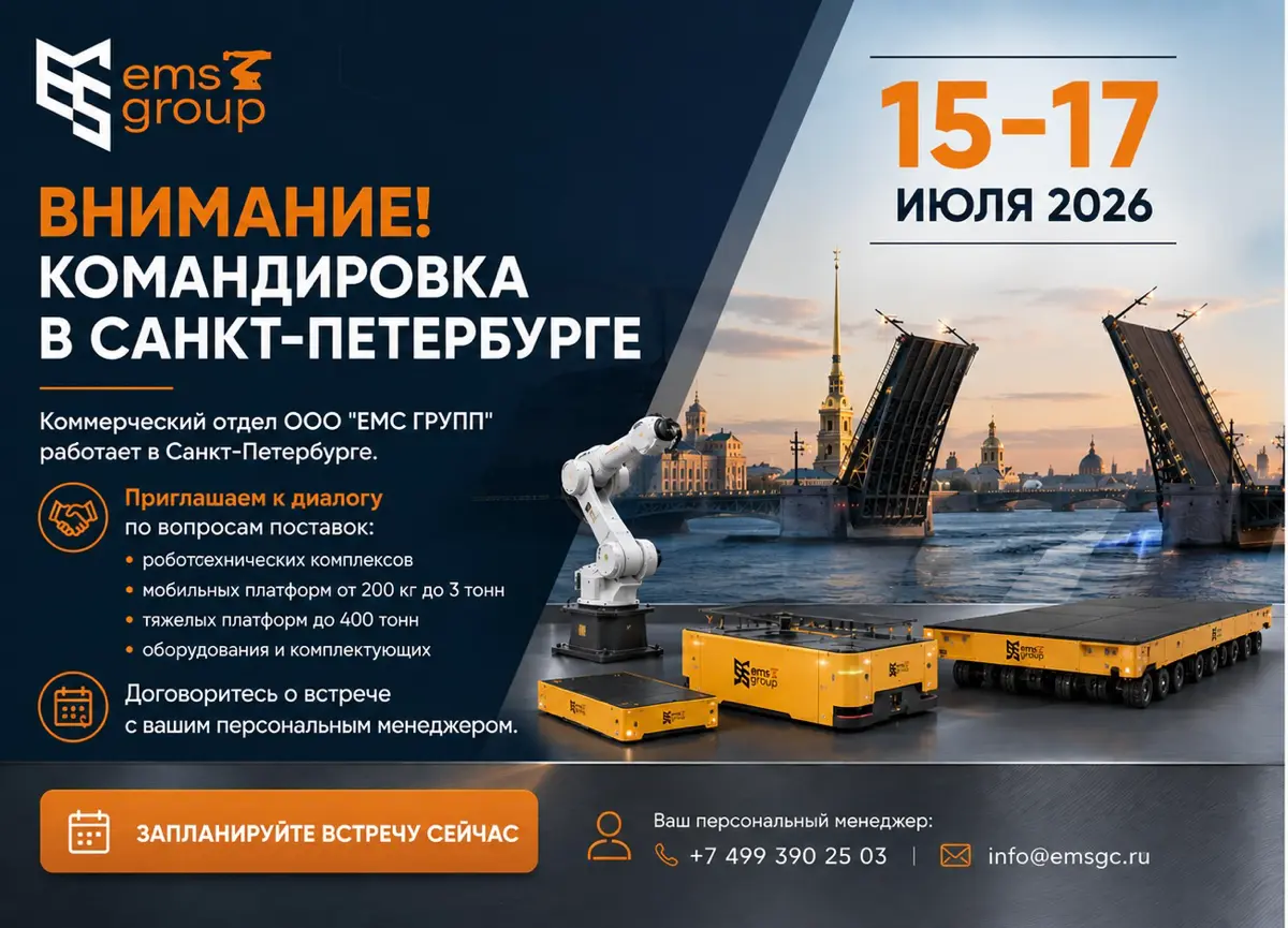 #роботизация #мобильныеплатформы #автомаиизация #санктпетербург #спб #новости | Сетка — социальная сеть от hh.ru