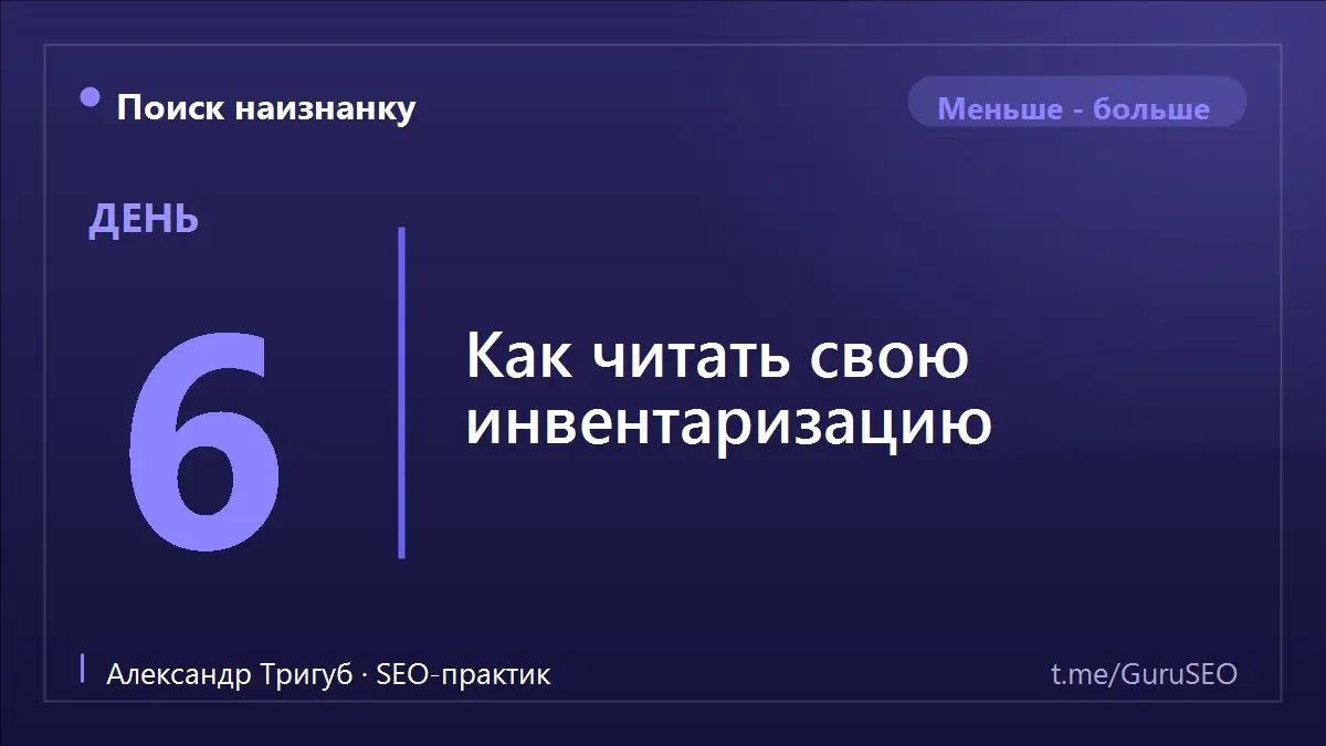 Вчера мы выписали, на что реально ушла неделя. Теперь перед вами лежит стопка фактов - и вот тут большинство спотыкается второй раз: посмотрели, вздохнули и ничего не поменяли | Сетка — социальная сеть от hh.ru
