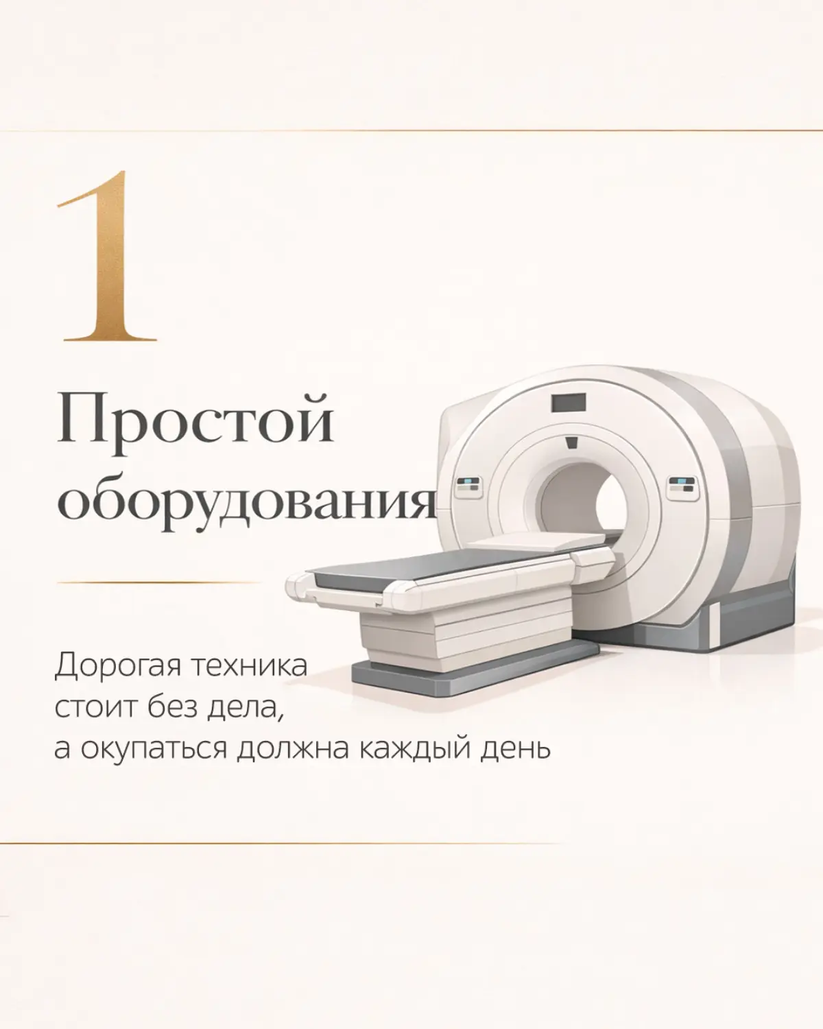 7 точек, через которые ваша клиника теряет деньги | Сетка — социальная сеть от hh.ru