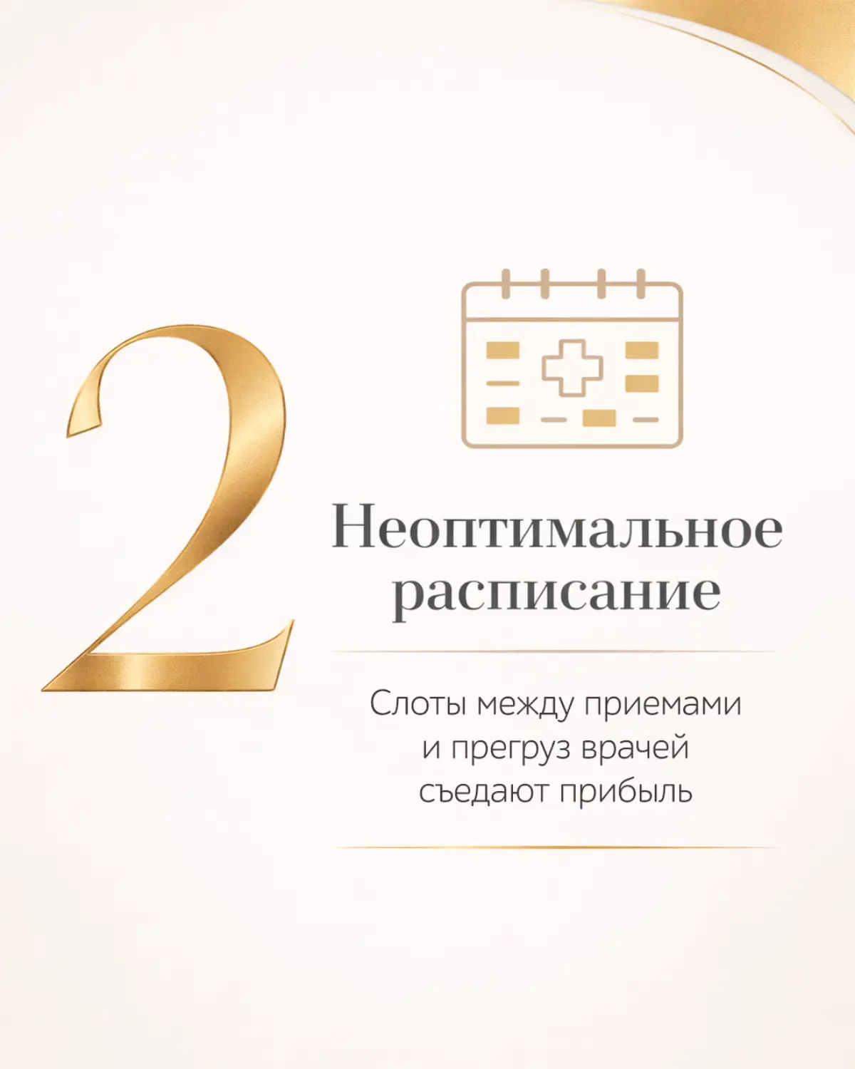 7 точек, через которые ваша клиника теряет деньги | Сетка — социальная сеть от hh.ru