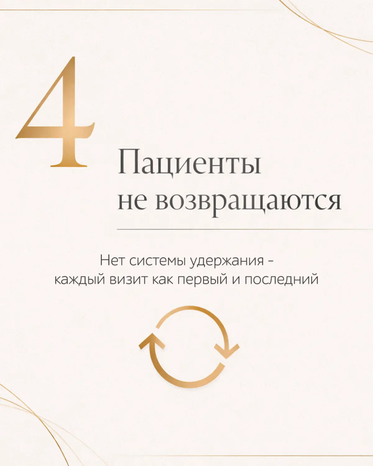 7 точек, через которые ваша клиника теряет деньги | Сетка — социальная сеть от hh.ru