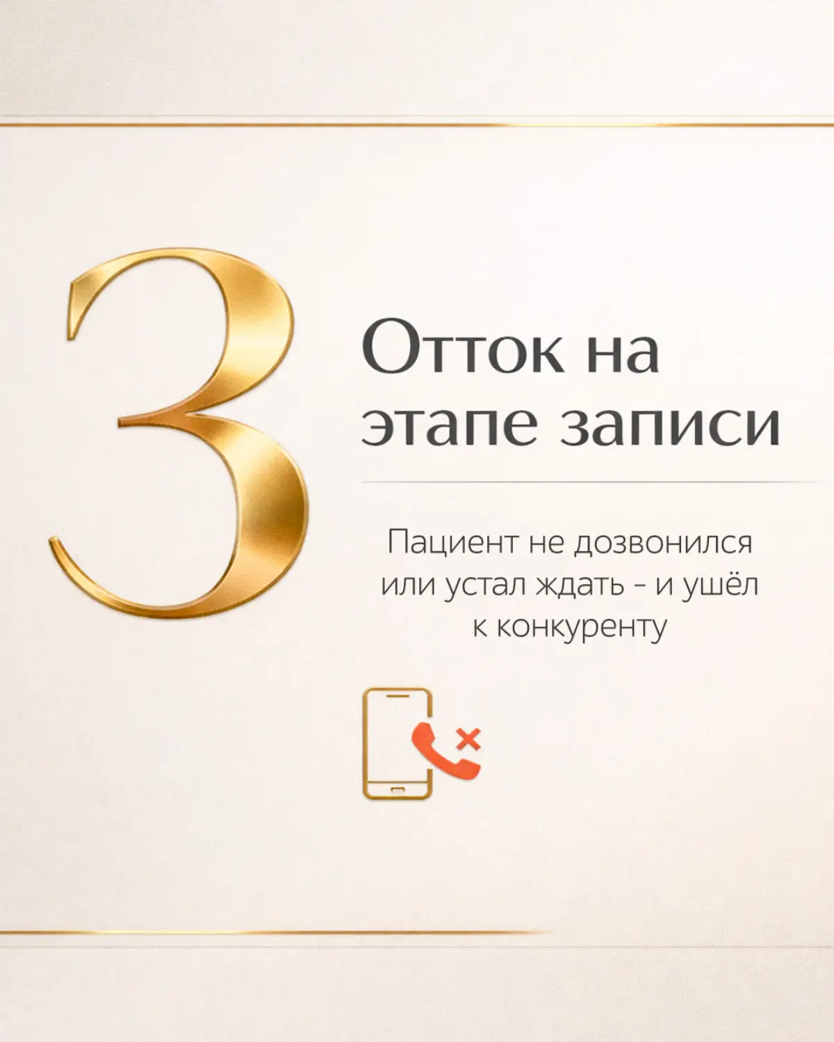 7 точек, через которые ваша клиника теряет деньги | Сетка — социальная сеть от hh.ru