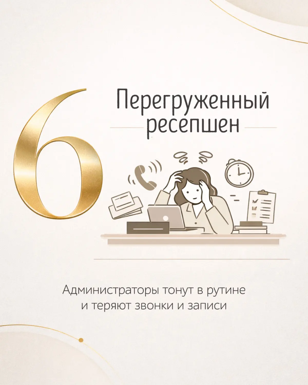 7 точек, через которые ваша клиника теряет деньги | Сетка — социальная сеть от hh.ru