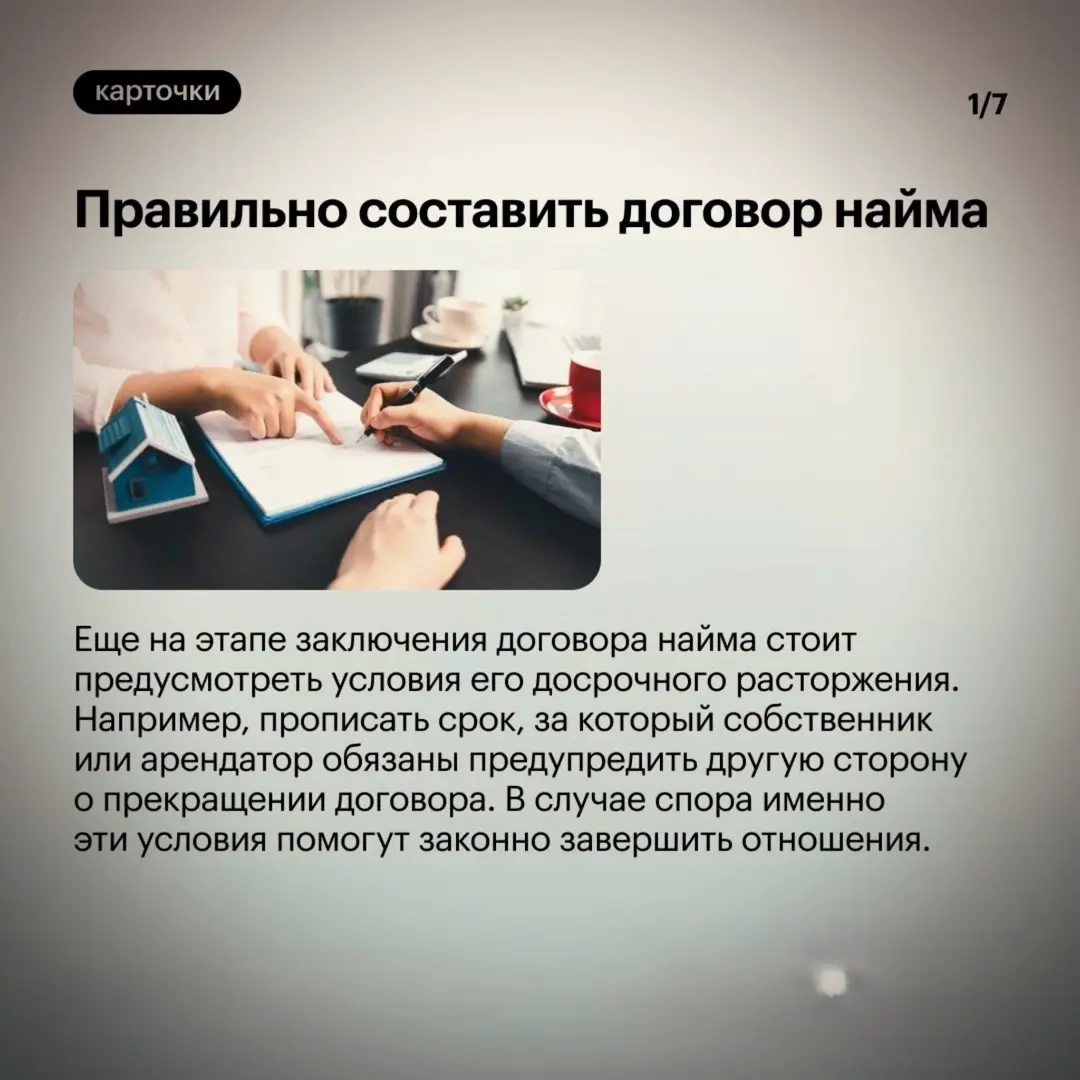 ⚠️ Как законно выселить из квартиры | Сетка — социальная сеть от hh.ru