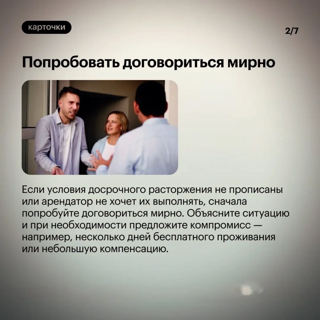 ⚠️ Как законно выселить из квартиры | Сетка — социальная сеть от hh.ru