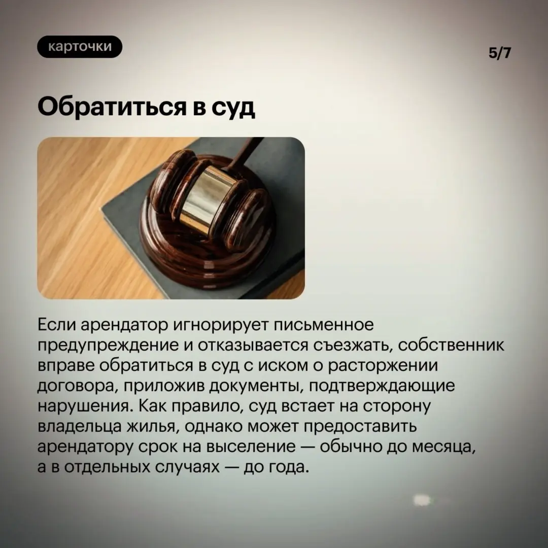 ⚠️ Как законно выселить из квартиры | Сетка — социальная сеть от hh.ru