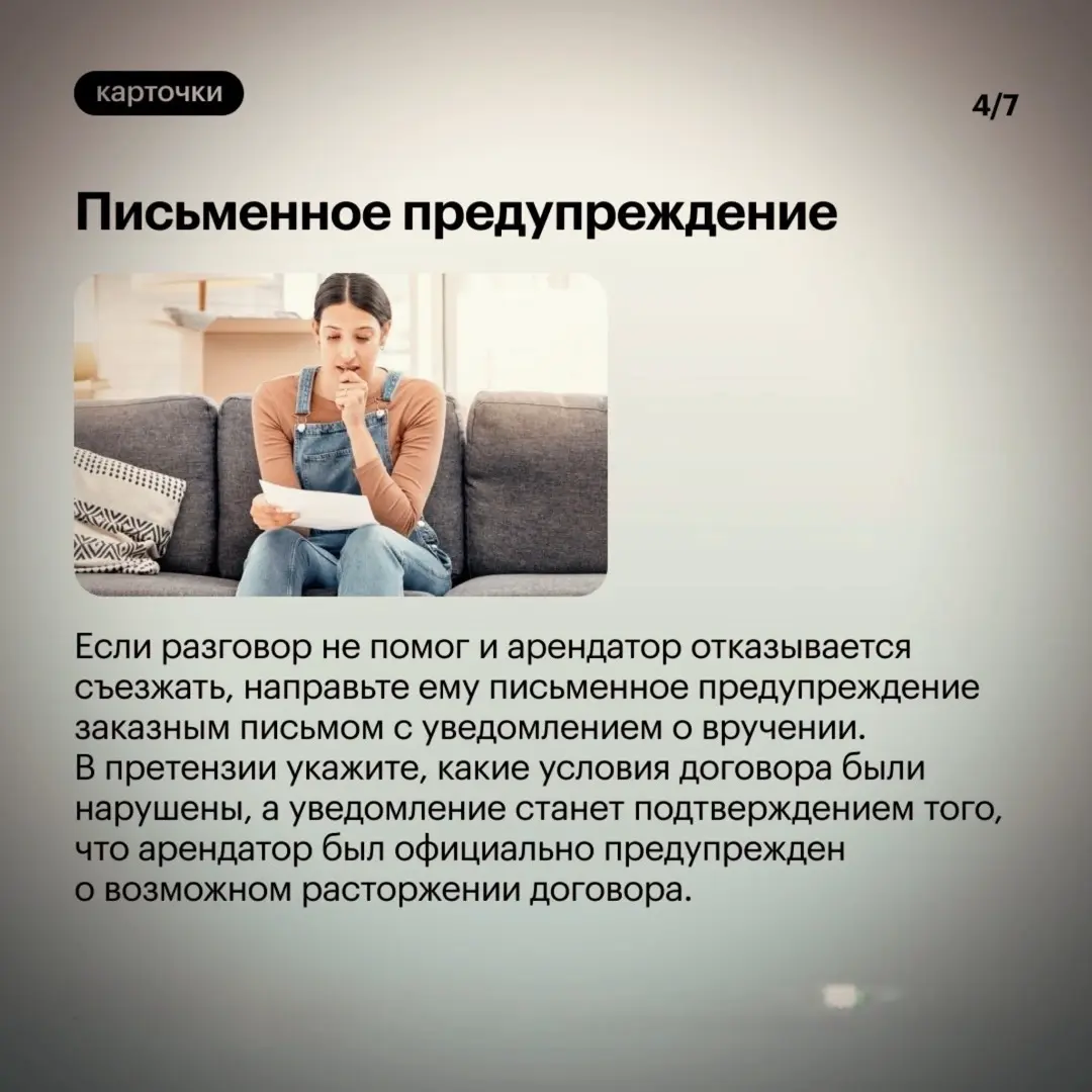 ⚠️ Как законно выселить из квартиры | Сетка — социальная сеть от hh.ru