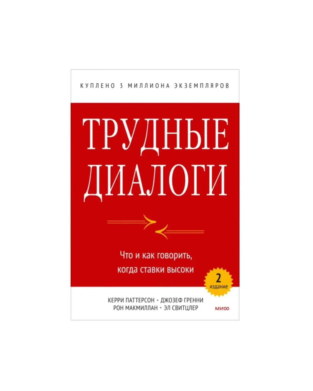 Топ-6 книг по переговорам, которые подойдут всем
Умение договариваться, отстаивать своё мнение без конфликтов - это крайне нужный навык в любой сфере жизни | Сетка — социальная сеть от hh.ru