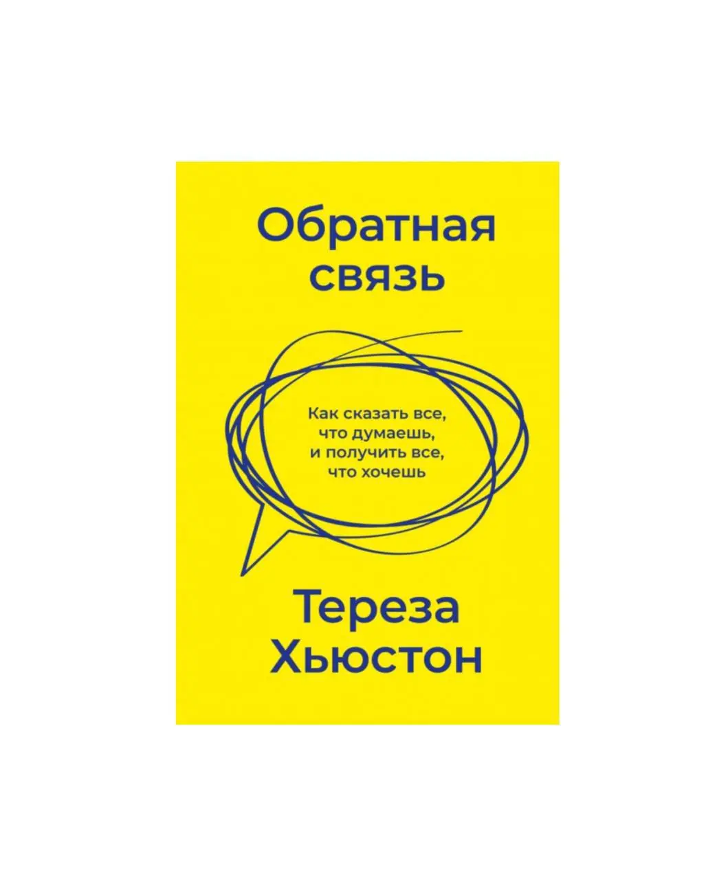 Топ-6 книг по переговорам, которые подойдут всем
Умение договариваться, отстаивать своё мнение без конфликтов - это крайне нужный навык в любой сфере жизни | Сетка — социальная сеть от hh.ru