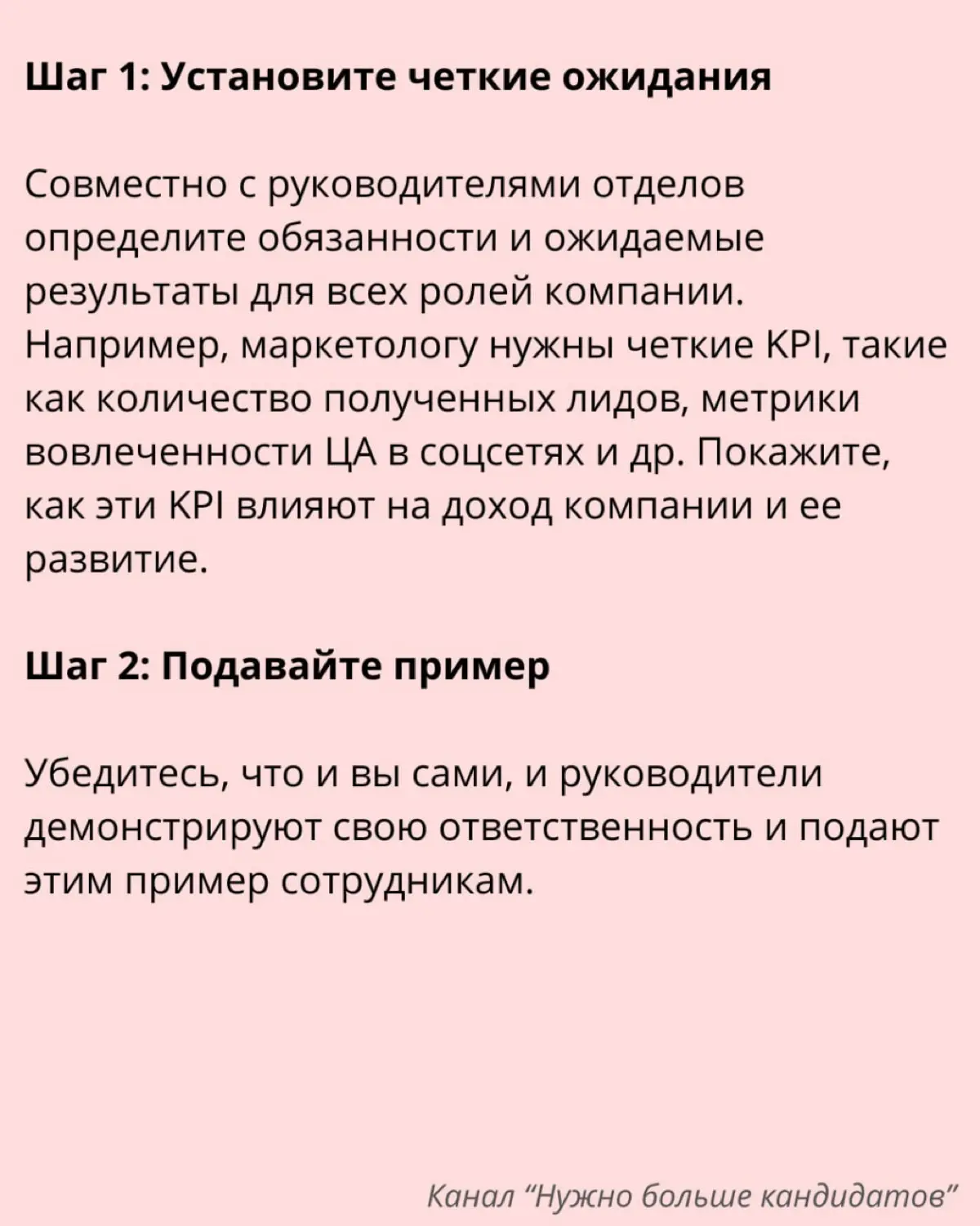 ➡️ 9 шагов для создания культуры ответственности на рабочем месте
Ответственность на рабочем месте означает, что люди сами отвечают за свои действия, выбор и результаты | Сетка — социальная сеть от hh.ru