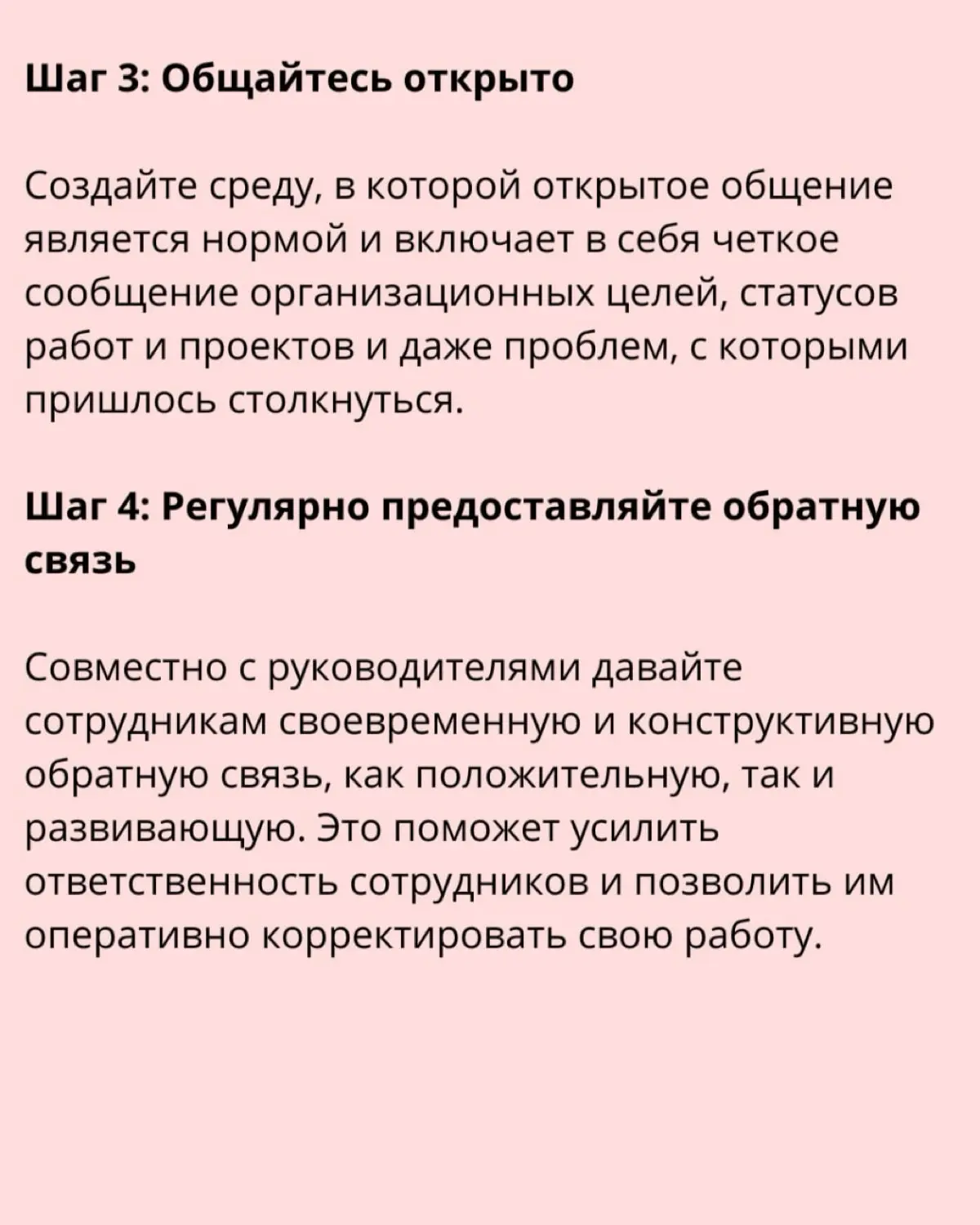 ➡️ 9 шагов для создания культуры ответственности на рабочем месте
Ответственность на рабочем месте означает, что люди сами отвечают за свои действия, выбор и результаты | Сетка — социальная сеть от hh.ru