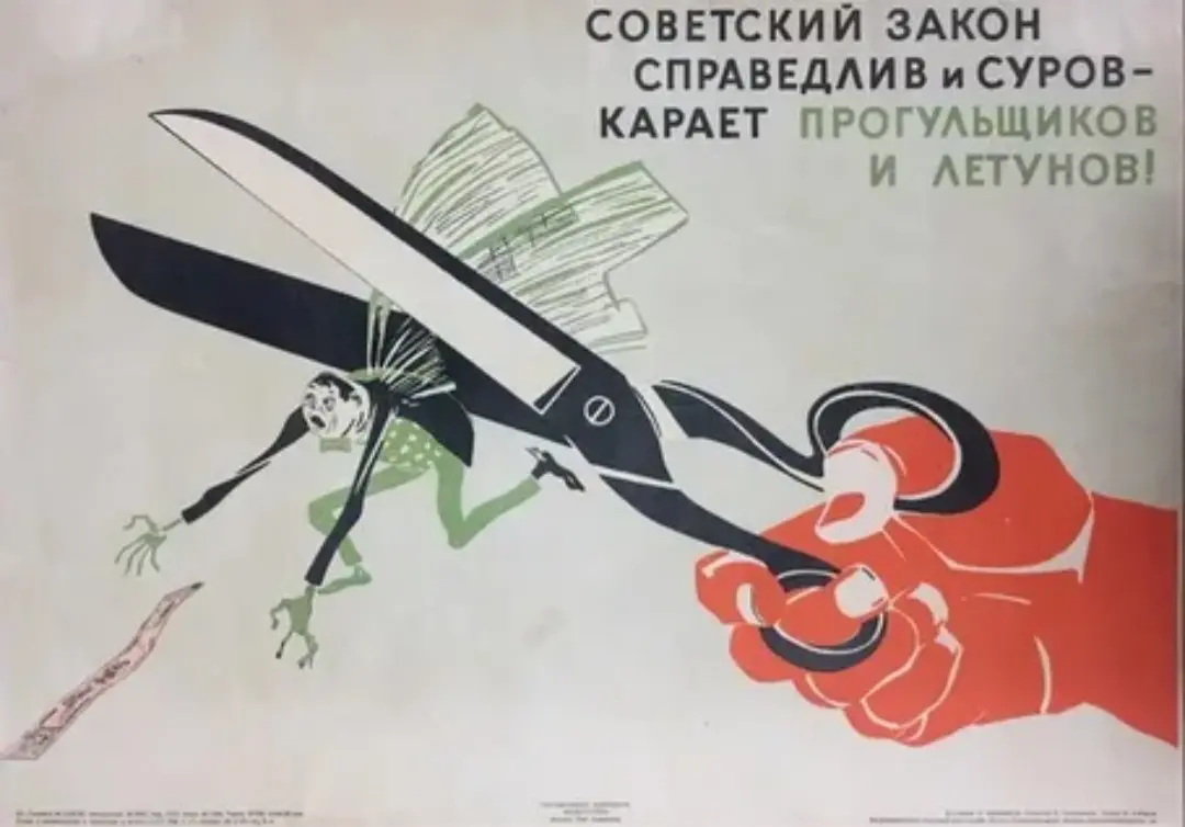 Прогульщики | Сетка — социальная сеть от hh.ru