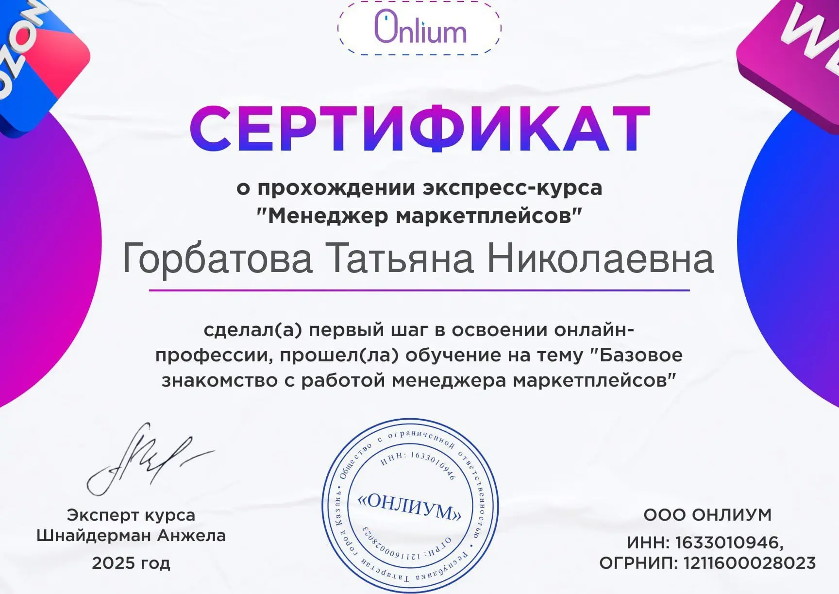 Network member avatar