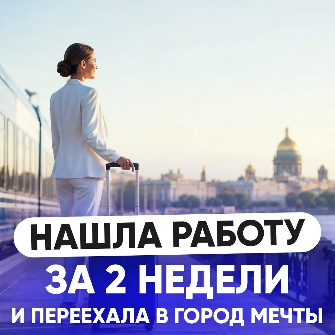🔥 ИНЖЕНЕР С СЕВЕРА ПЕРЕУПАКОВАЛА ОПЫТ И НАШЛА РАБОТУ | Сетка — социальная сеть от hh.ru