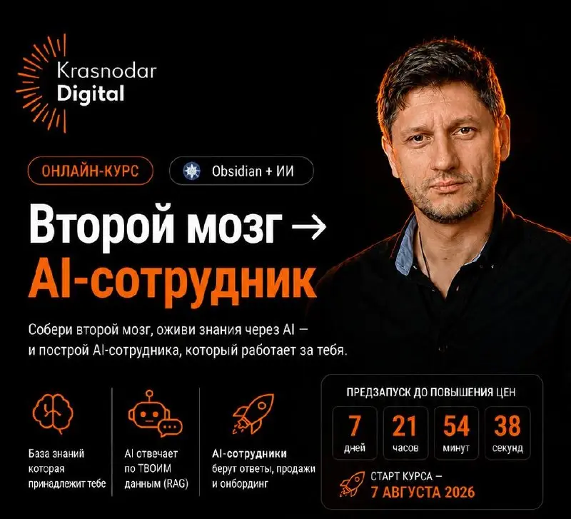 Совместно с Krasnodar Digital запускаю обучение по прикладной пользе от ИИ.
📘 Модуль обучения: Второй мозг → AI-сотрудник | Сетка — социальная сеть от hh.ru
