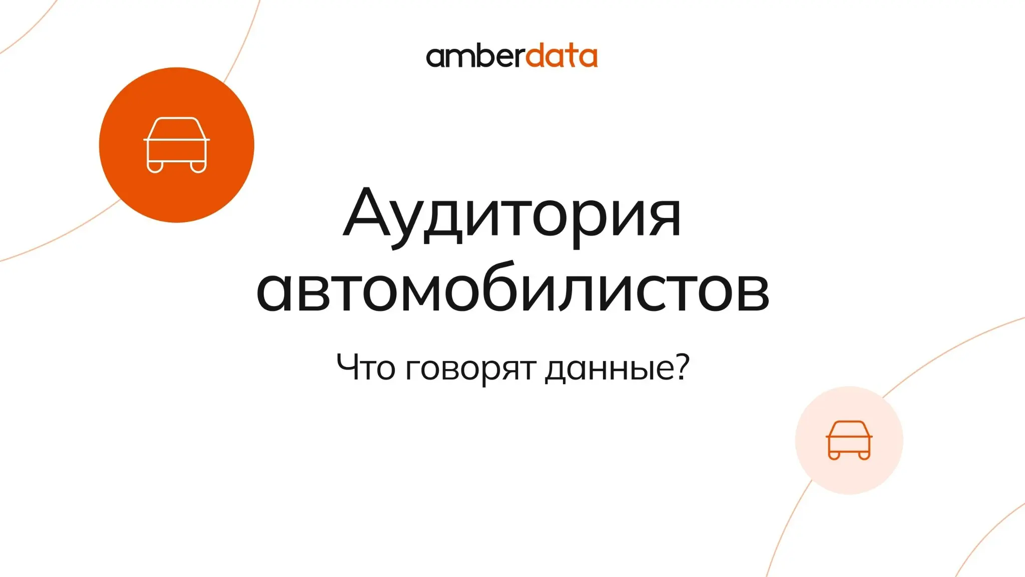 Бензин в России. Что видно в данных? | Сетка — социальная сеть от hh.ru