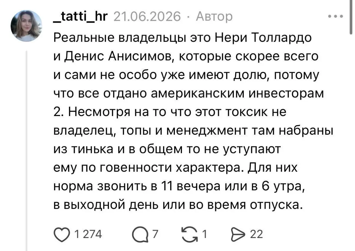 Всем доброго понедельника!
Недавно вышел фильм о компании Plata, и сейчас в Threads активно обсуждают «реальный отзыв бывшего сотрудника» | Сетка — социальная сеть от hh.ru