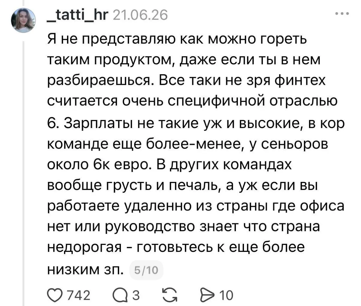 Всем доброго понедельника!
Недавно вышел фильм о компании Plata, и сейчас в Threads активно обсуждают «реальный отзыв бывшего сотрудника» | Сетка — социальная сеть от hh.ru
