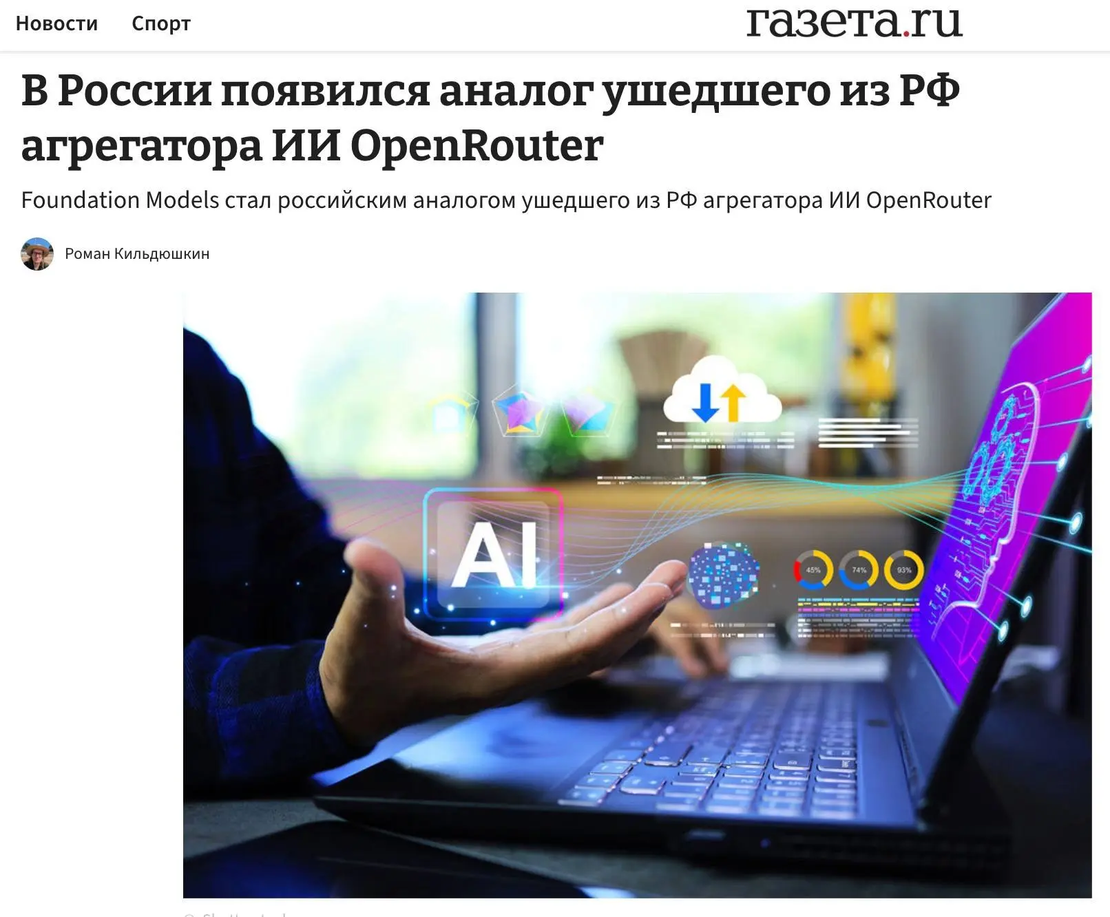 🚨ЗАПАСНОЙ АЭРОДРОМ С АПИ🚨
В Cloud.ru основательно прокачали сервис Foundation Models, и теперь там тусуются не только локальные нейронки, но и заморские тяжеловесы: Alibaba, DeepSeek, Z | Сетка — социальная сеть от hh.ru