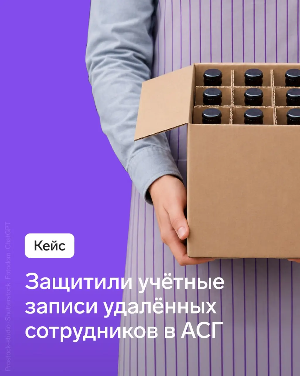 Кейс АСГ: защитили учетные записи удаленных сотрудников
В карточках расскажем, как в АСГ внедрили двухфакторную аутентификацию для VPN, а потом масштабировали ее на SSO.
🛡 Контур инфобеза в МАКС | ВК | Сетка — социальная сеть от hh.ru