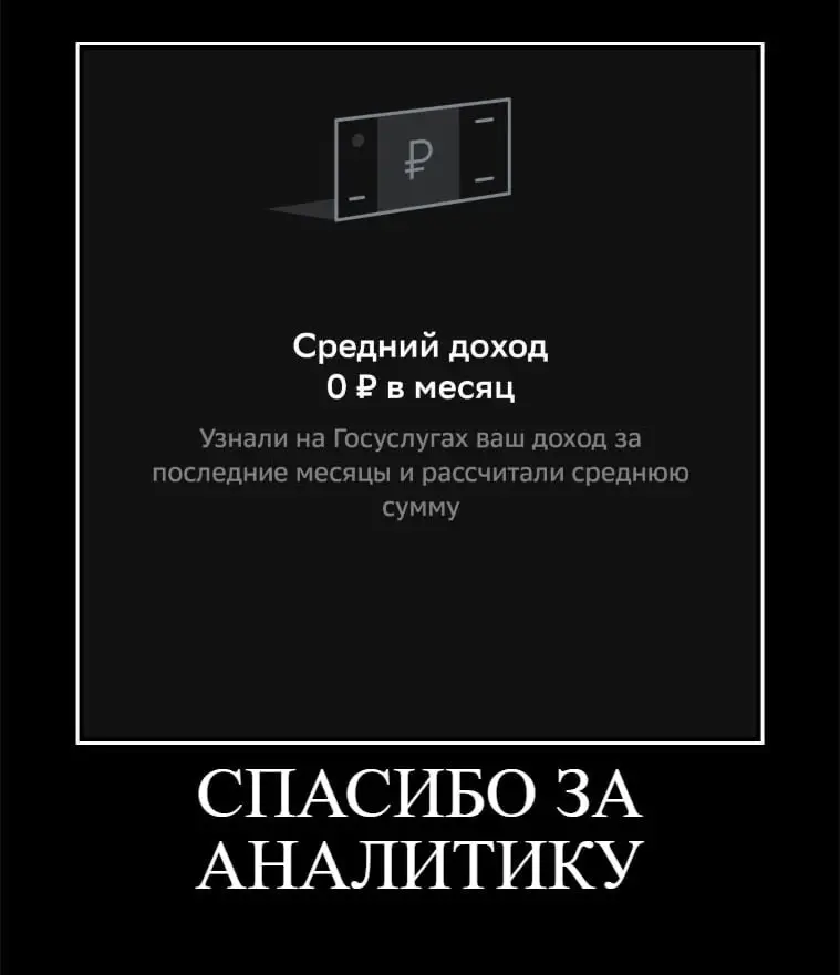 Мем смешной, а ситуация... | Сетка — социальная сеть от hh.ru