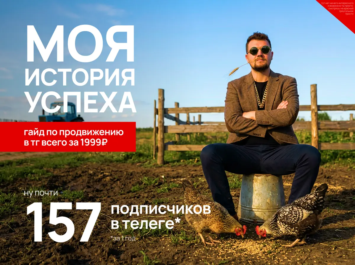 Привет. Прекрасного отдыха тем, кто отдыхает. Тем, кто начинает рабочую неделю, но хочет отдыхать — мой новый курс по продвижению в телеграм 😅 | Сетка — социальная сеть от hh.ru