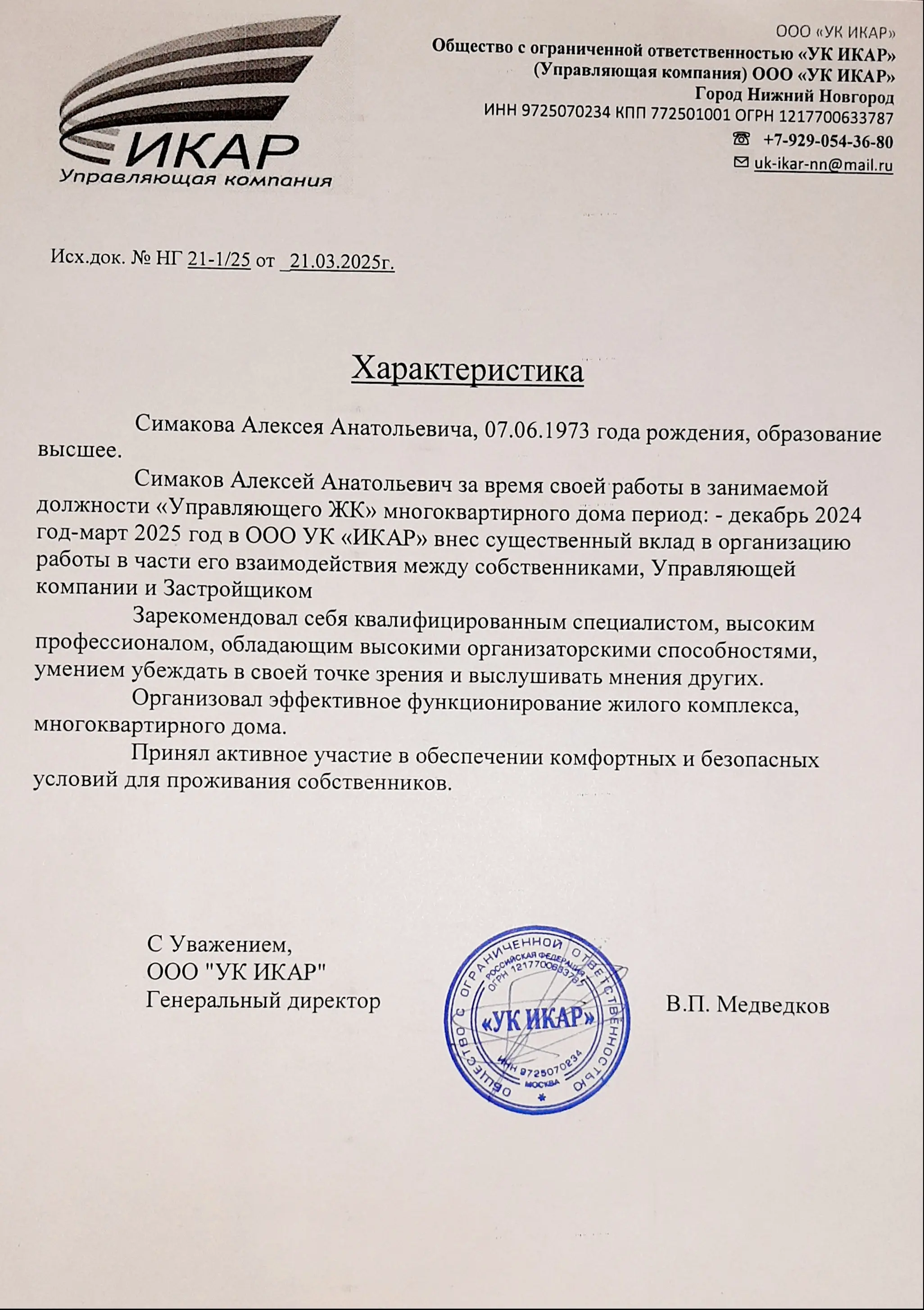 Network member avatar