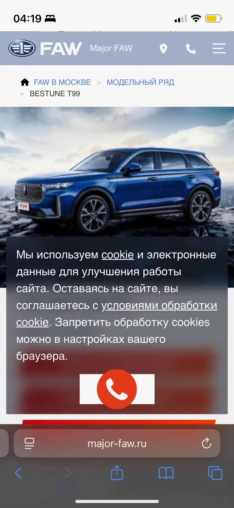 В такие моменты разбирает любопытство: специально или случайно (перекрыта кнопка “ок, куки”)?
Вдобавок красный цвет кнопки с трубкой, даже учитывая отношение Китая к этому цвету, — очень странный выбо... | Сетка — социальная сеть от hh.ru