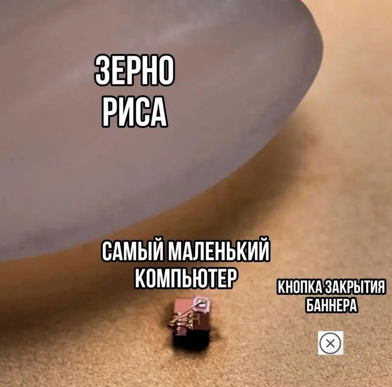 Уловки рекламных сетей 😂 | Сетка — социальная сеть от hh.ru