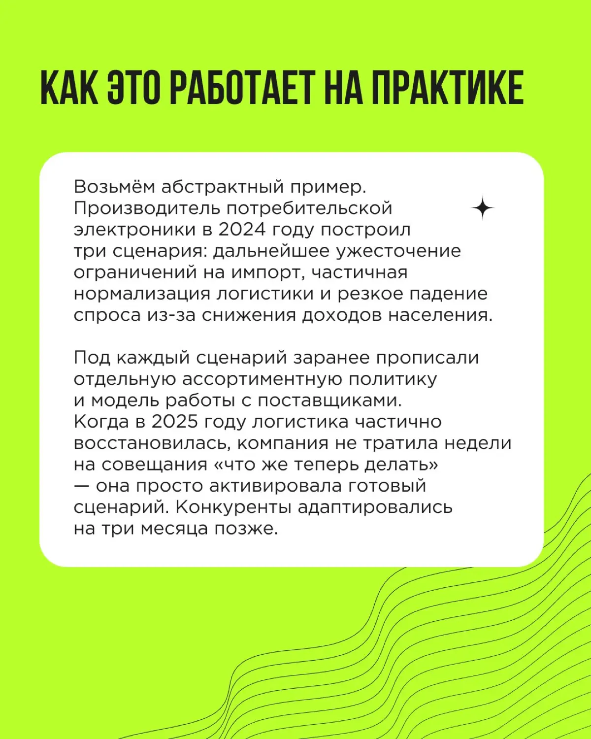 Продолжаем работать с будущим, когда будущее не определено. В прошлый раз разобрались с форсайтом — инструментом, который помогает увидеть широкую картину | Сетка — социальная сеть от hh.ru