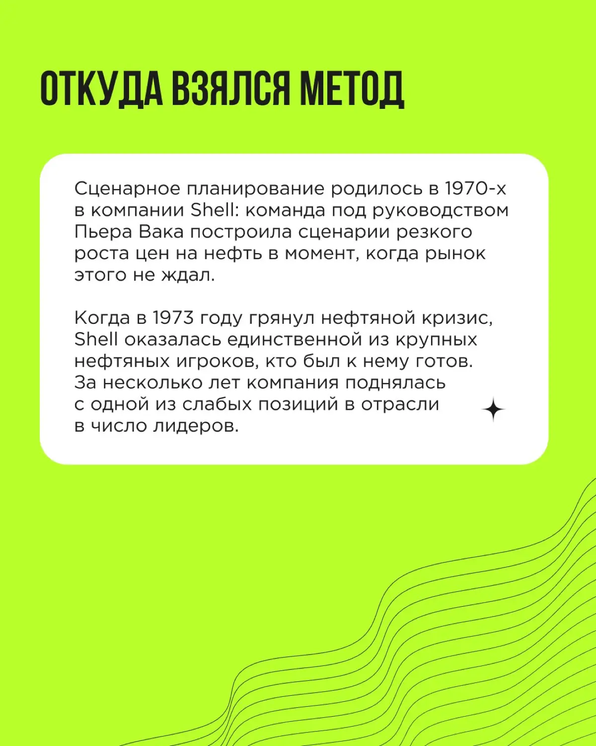 Продолжаем работать с будущим, когда будущее не определено. В прошлый раз разобрались с форсайтом — инструментом, который помогает увидеть широкую картину | Сетка — социальная сеть от hh.ru